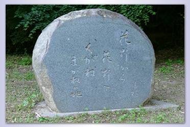 日本黄金始出碑 大槻文彦博士撰文